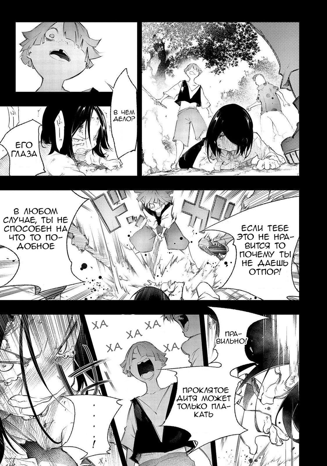 Страница 18 главы 1 манги Самый известный Диктор создаёт Самый Великий в мире клан / Saikyou no Shien-shoku "Wajutsushi" Dearu ore wa Sekai Saikyou Kuran o Shitagaeru