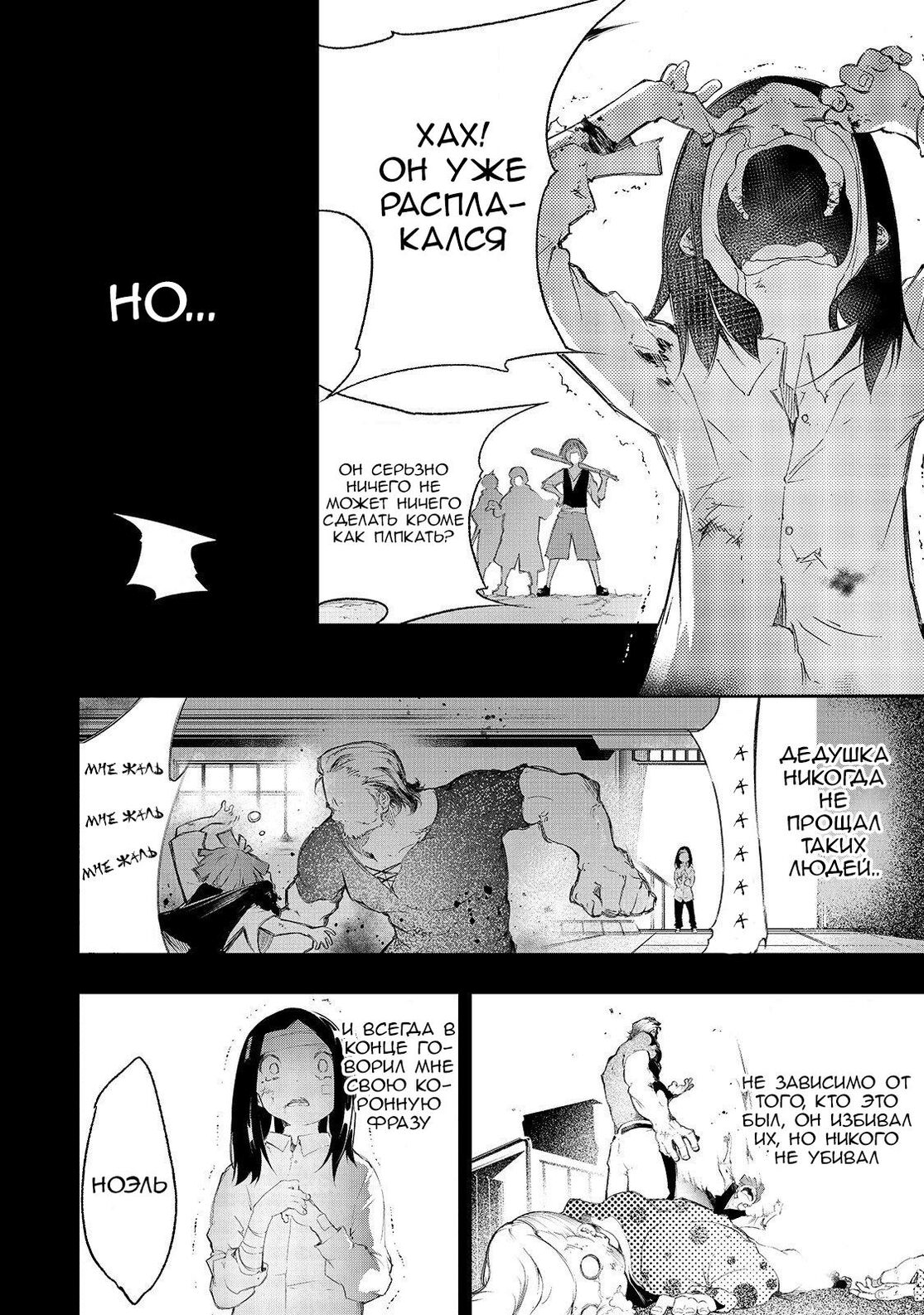 Страница 19 главы 1 манги Самый известный Диктор создаёт Самый Великий в мире клан / Saikyou no Shien-shoku "Wajutsushi" Dearu ore wa Sekai Saikyou Kuran o Shitagaeru