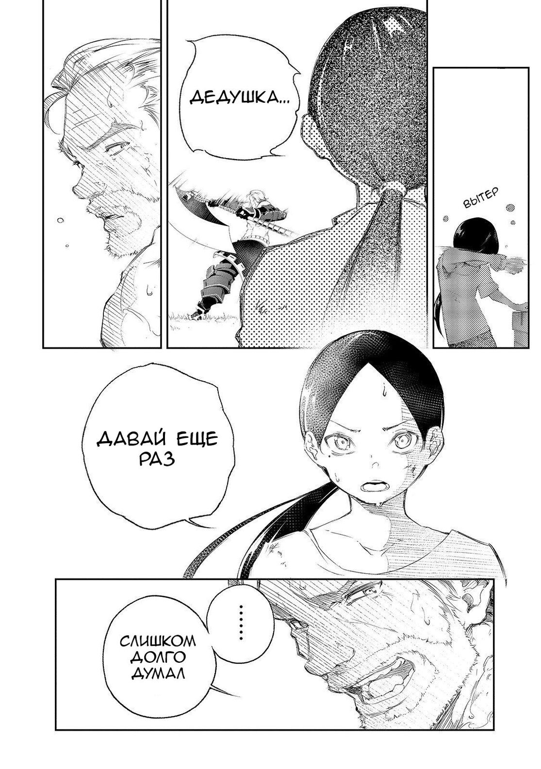 Страница 21 главы 1 манги Самый известный Диктор создаёт Самый Великий в мире клан / Saikyou no Shien-shoku "Wajutsushi" Dearu ore wa Sekai Saikyou Kuran o Shitagaeru