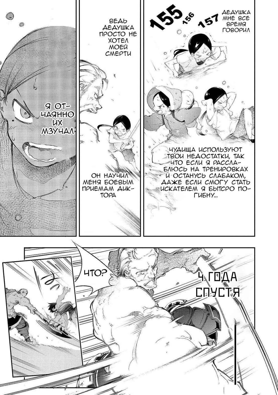 Страница 22 главы 1 манги Самый известный Диктор создаёт Самый Великий в мире клан / Saikyou no Shien-shoku "Wajutsushi" Dearu ore wa Sekai Saikyou Kuran o Shitagaeru