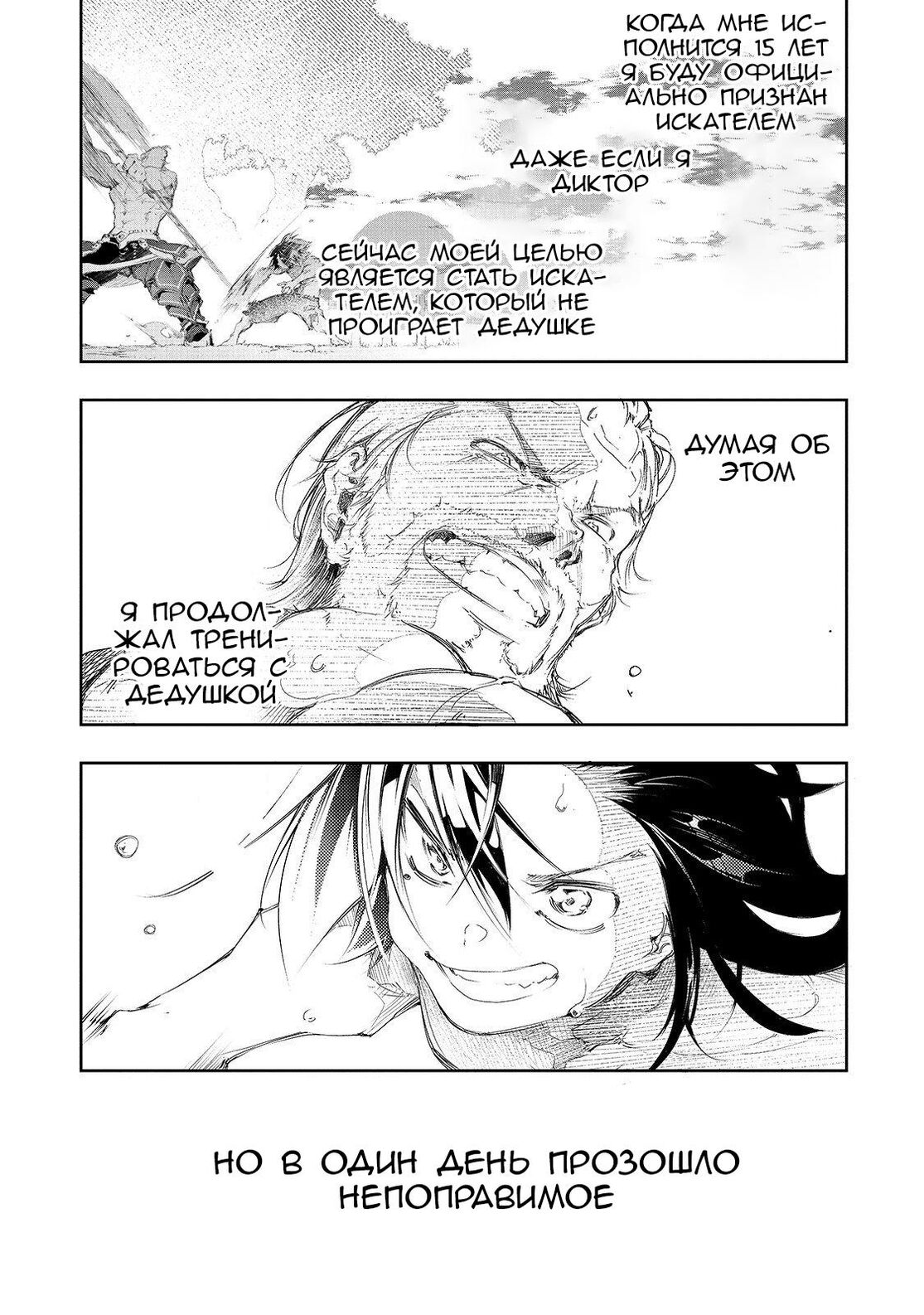 Страница 24 главы 1 манги Самый известный Диктор создаёт Самый Великий в мире клан / Saikyou no Shien-shoku "Wajutsushi" Dearu ore wa Sekai Saikyou Kuran o Shitagaeru