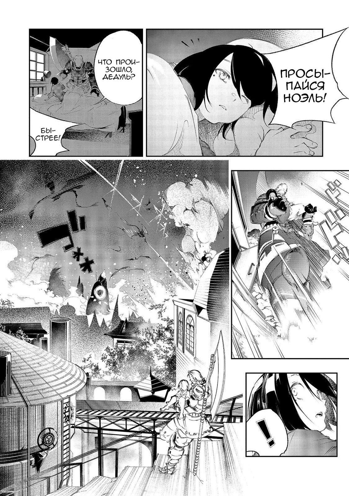 Страница 25 главы 1 манги Самый известный Диктор создаёт Самый Великий в мире клан / Saikyou no Shien-shoku "Wajutsushi" Dearu ore wa Sekai Saikyou Kuran o Shitagaeru