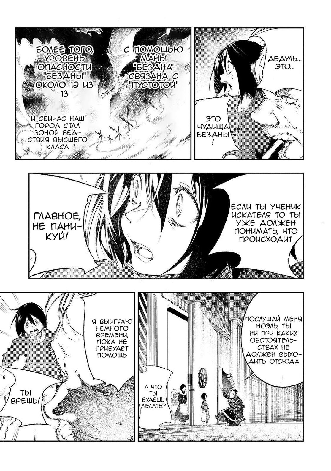 Страница 26 главы 1 манги Самый известный Диктор создаёт Самый Великий в мире клан / Saikyou no Shien-shoku "Wajutsushi" Dearu ore wa Sekai Saikyou Kuran o Shitagaeru