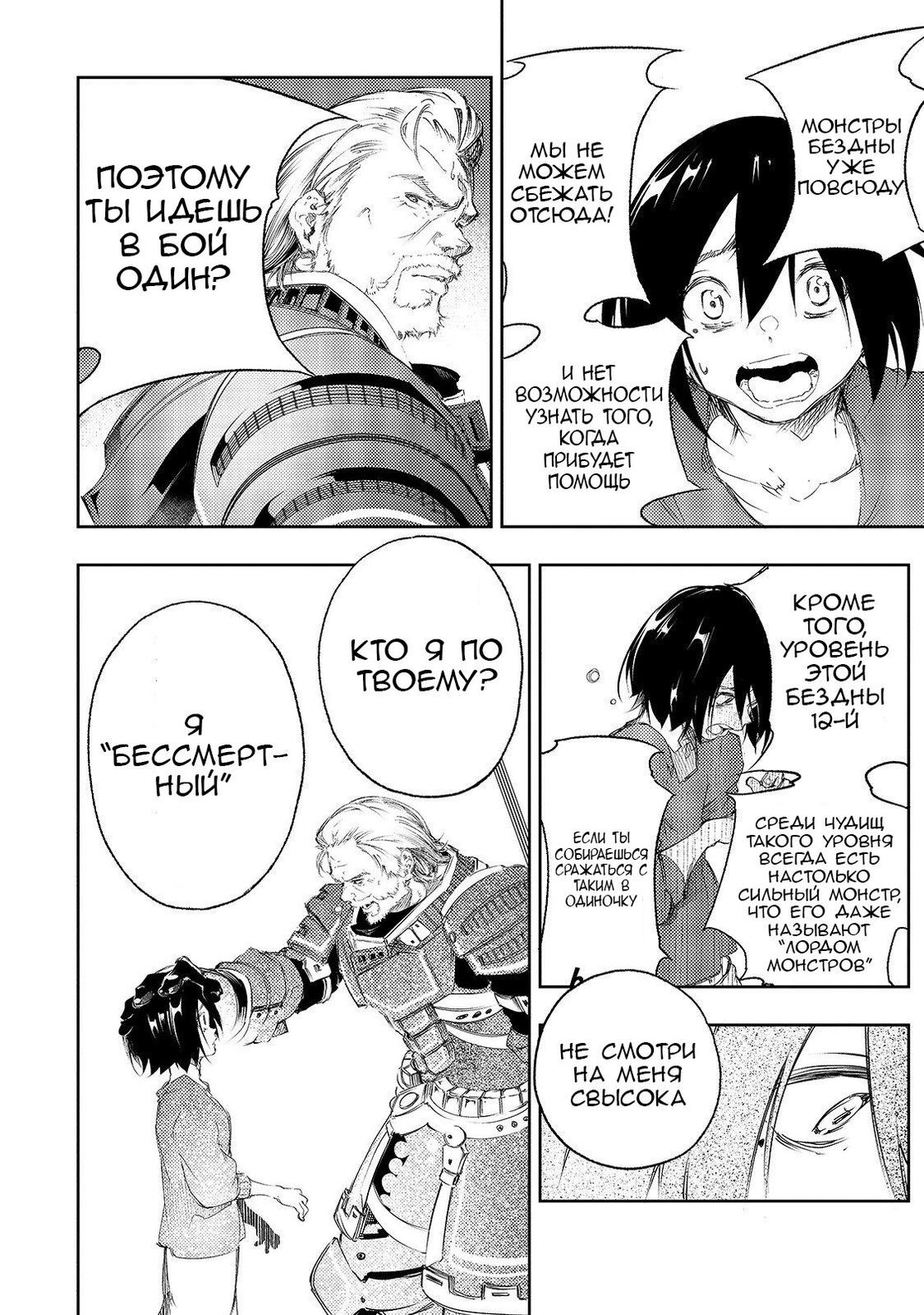 Страница 27 главы 1 манги Самый известный Диктор создаёт Самый Великий в мире клан / Saikyou no Shien-shoku "Wajutsushi" Dearu ore wa Sekai Saikyou Kuran o Shitagaeru