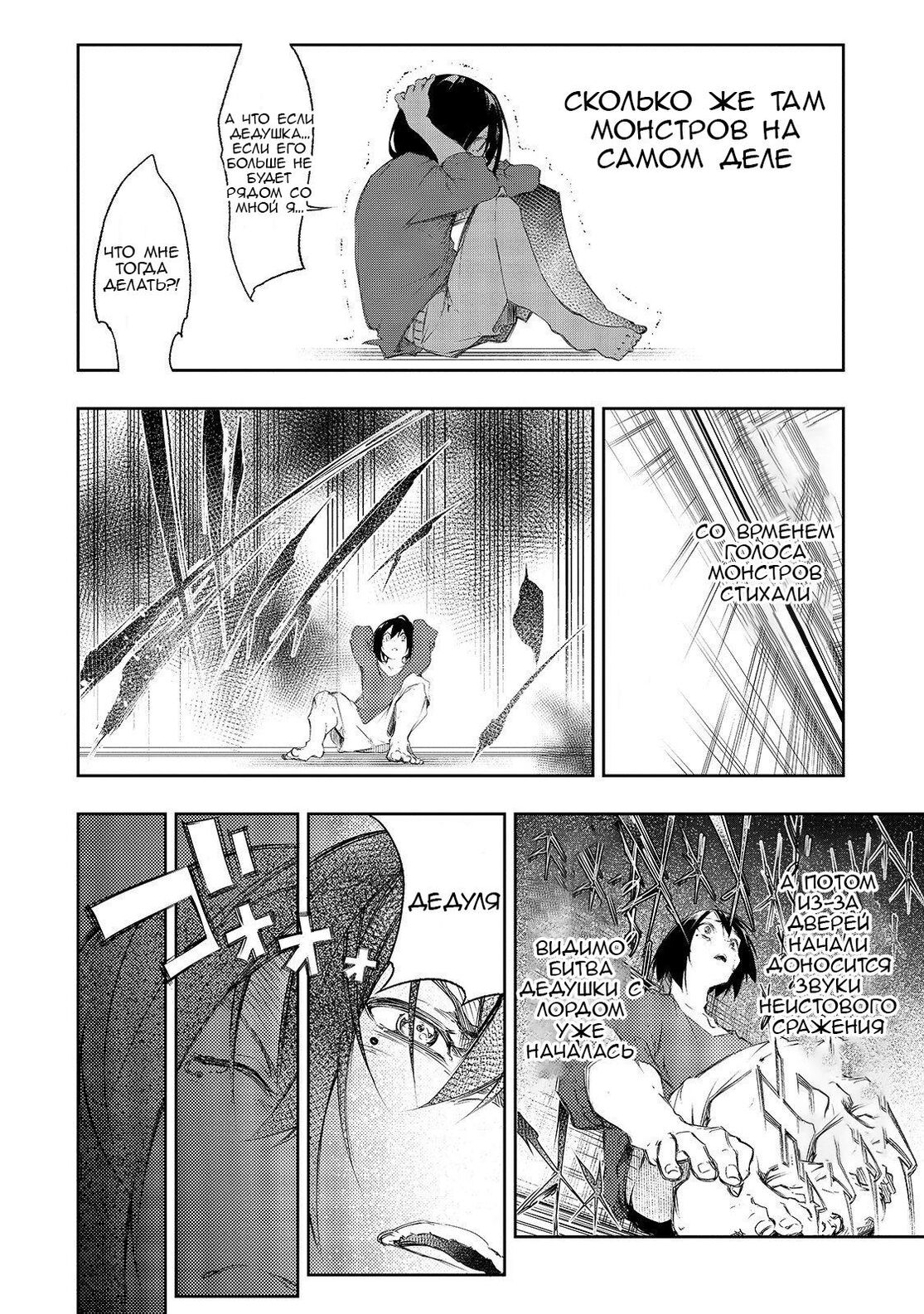 Страница 29 главы 1 манги Самый известный Диктор создаёт Самый Великий в мире клан / Saikyou no Shien-shoku "Wajutsushi" Dearu ore wa Sekai Saikyou Kuran o Shitagaeru