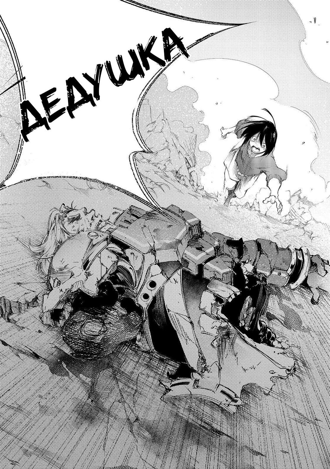 Страница 31 главы 1 манги Самый известный Диктор создаёт Самый Великий в мире клан / Saikyou no Shien-shoku "Wajutsushi" Dearu ore wa Sekai Saikyou Kuran o Shitagaeru