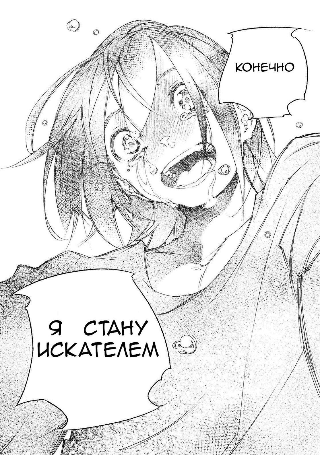 Страница 35 главы 1 манги Самый известный Диктор создаёт Самый Великий в мире клан / Saikyou no Shien-shoku "Wajutsushi" Dearu ore wa Sekai Saikyou Kuran o Shitagaeru