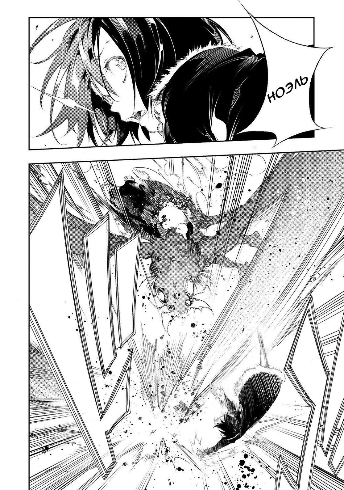 Страница 37 главы 1 манги Самый известный Диктор создаёт Самый Великий в мире клан / Saikyou no Shien-shoku "Wajutsushi" Dearu ore wa Sekai Saikyou Kuran o Shitagaeru