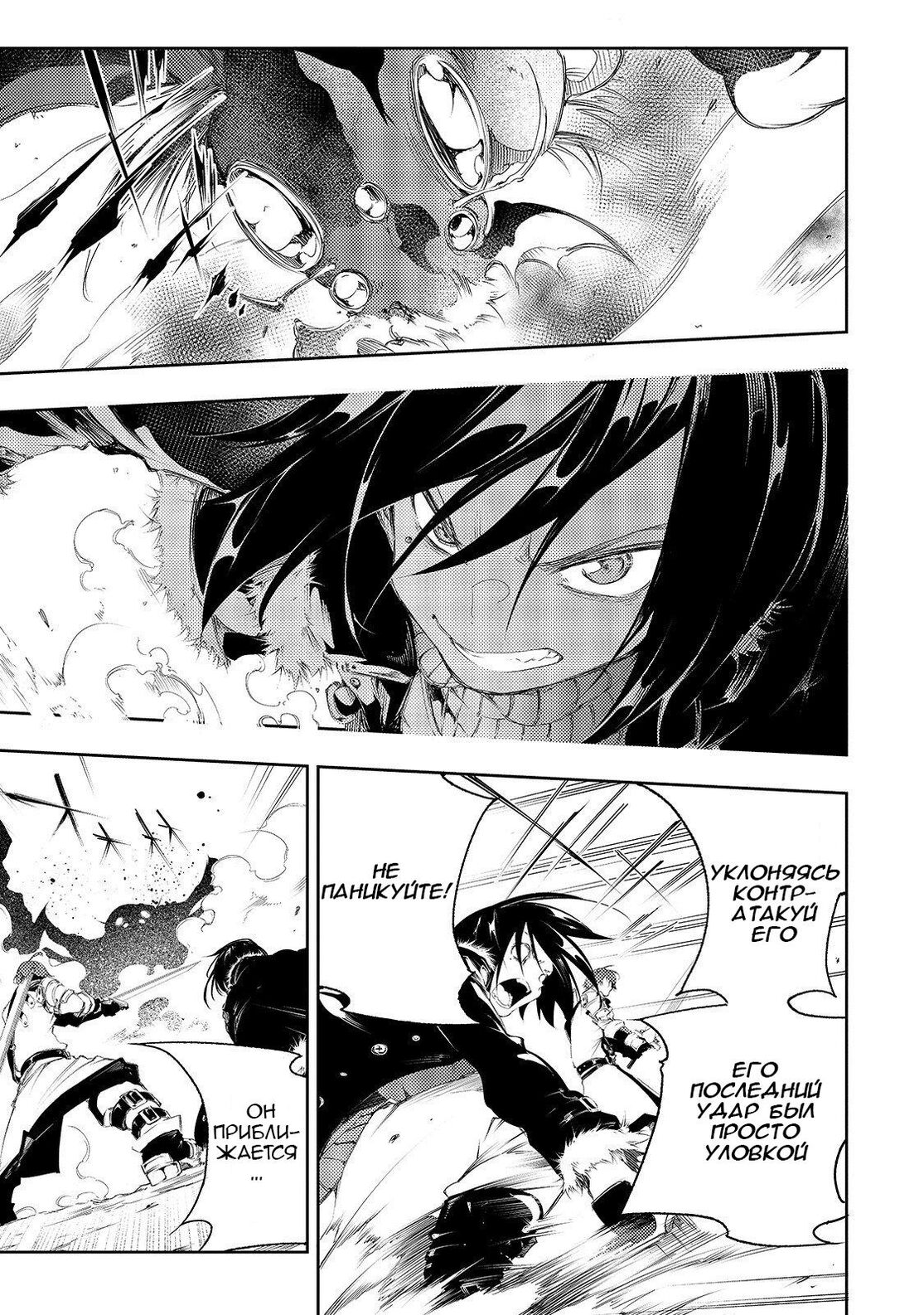 Страница 38 главы 1 манги Самый известный Диктор создаёт Самый Великий в мире клан / Saikyou no Shien-shoku "Wajutsushi" Dearu ore wa Sekai Saikyou Kuran o Shitagaeru