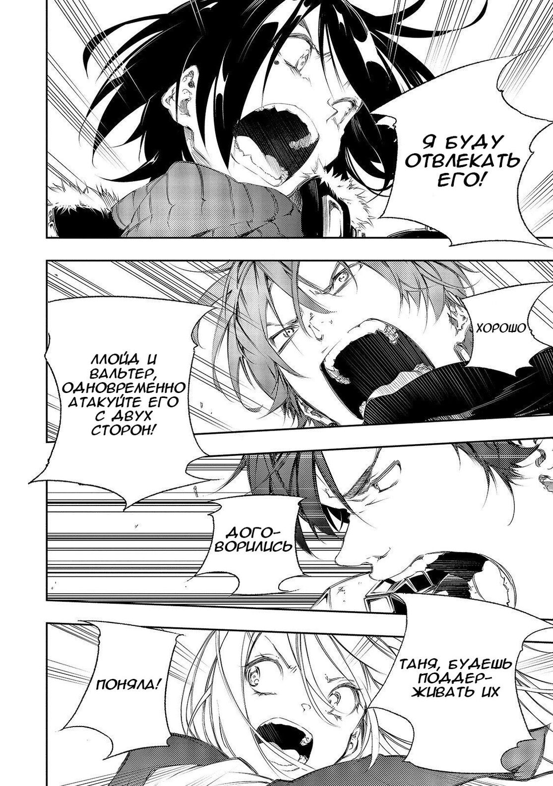 Страница 39 главы 1 манги Самый известный Диктор создаёт Самый Великий в мире клан / Saikyou no Shien-shoku "Wajutsushi" Dearu ore wa Sekai Saikyou Kuran o Shitagaeru