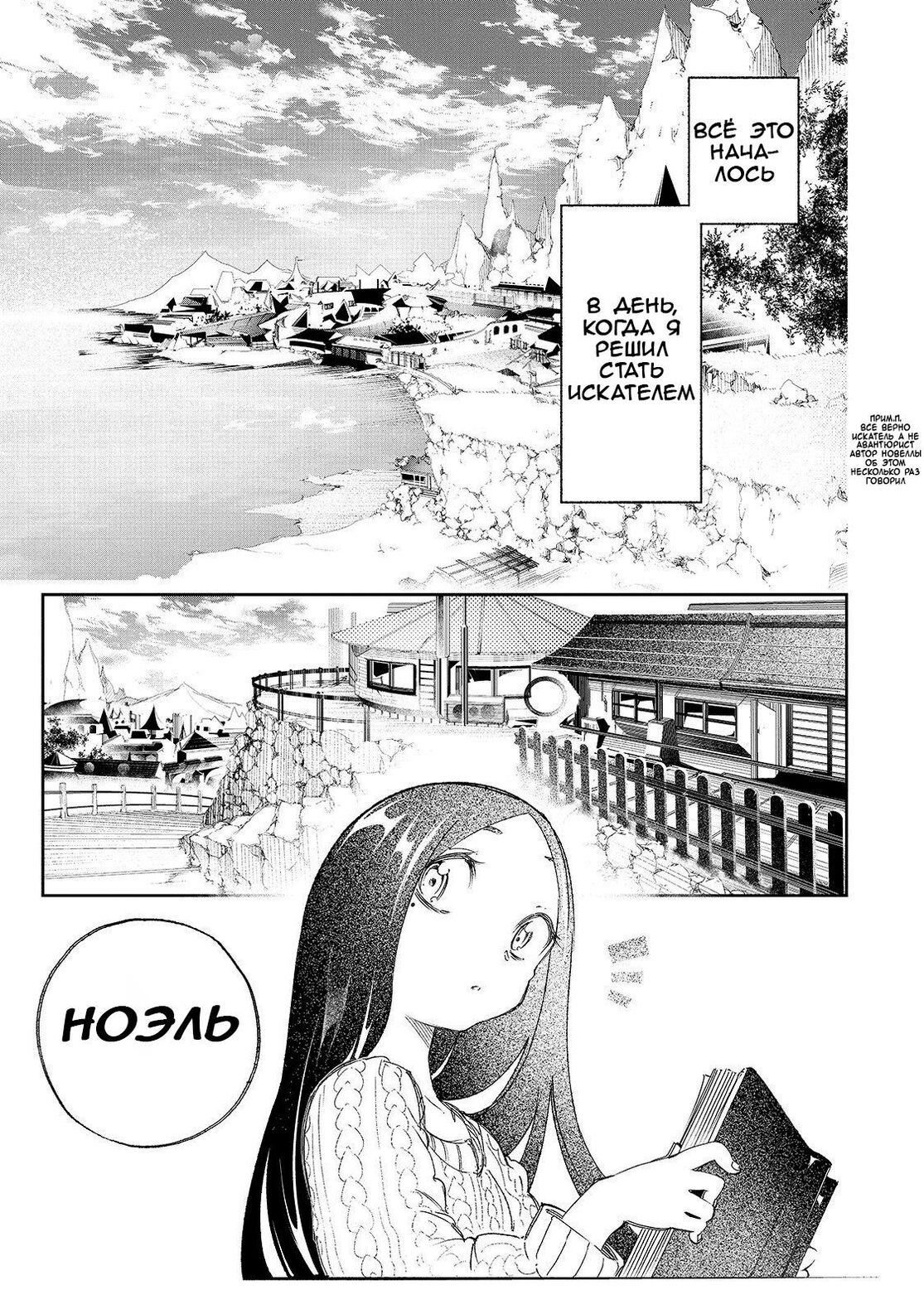 Страница 4 главы 1 манги Самый известный Диктор создаёт Самый Великий в мире клан / Saikyou no Shien-shoku "Wajutsushi" Dearu ore wa Sekai Saikyou Kuran o Shitagaeru