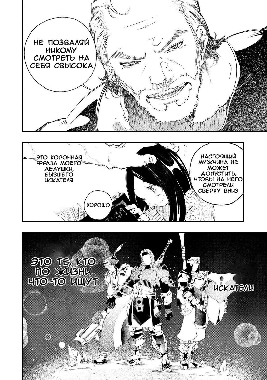 Страница 5 главы 1 манги Самый известный Диктор создаёт Самый Великий в мире клан / Saikyou no Shien-shoku "Wajutsushi" Dearu ore wa Sekai Saikyou Kuran o Shitagaeru