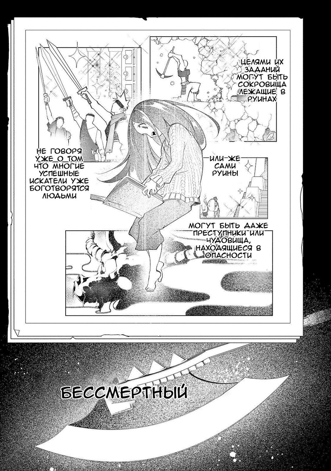 Страница 6 главы 1 манги Самый известный Диктор создаёт Самый Великий в мире клан / Saikyou no Shien-shoku "Wajutsushi" Dearu ore wa Sekai Saikyou Kuran o Shitagaeru