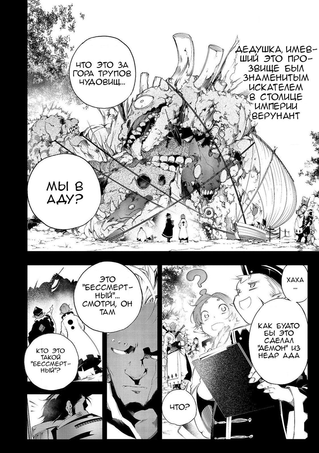 Страница 7 главы 1 манги Самый известный Диктор создаёт Самый Великий в мире клан / Saikyou no Shien-shoku "Wajutsushi" Dearu ore wa Sekai Saikyou Kuran o Shitagaeru