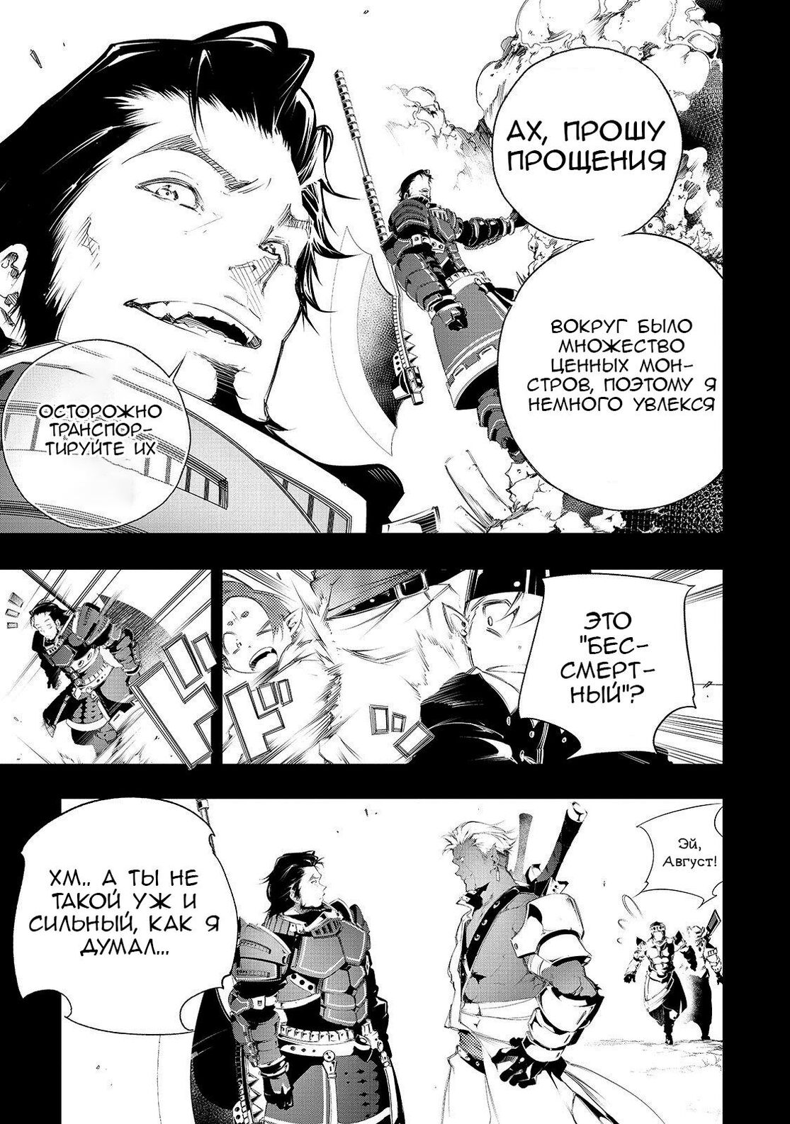 Страница 8 главы 1 манги Самый известный Диктор создаёт Самый Великий в мире клан / Saikyou no Shien-shoku "Wajutsushi" Dearu ore wa Sekai Saikyou Kuran o Shitagaeru