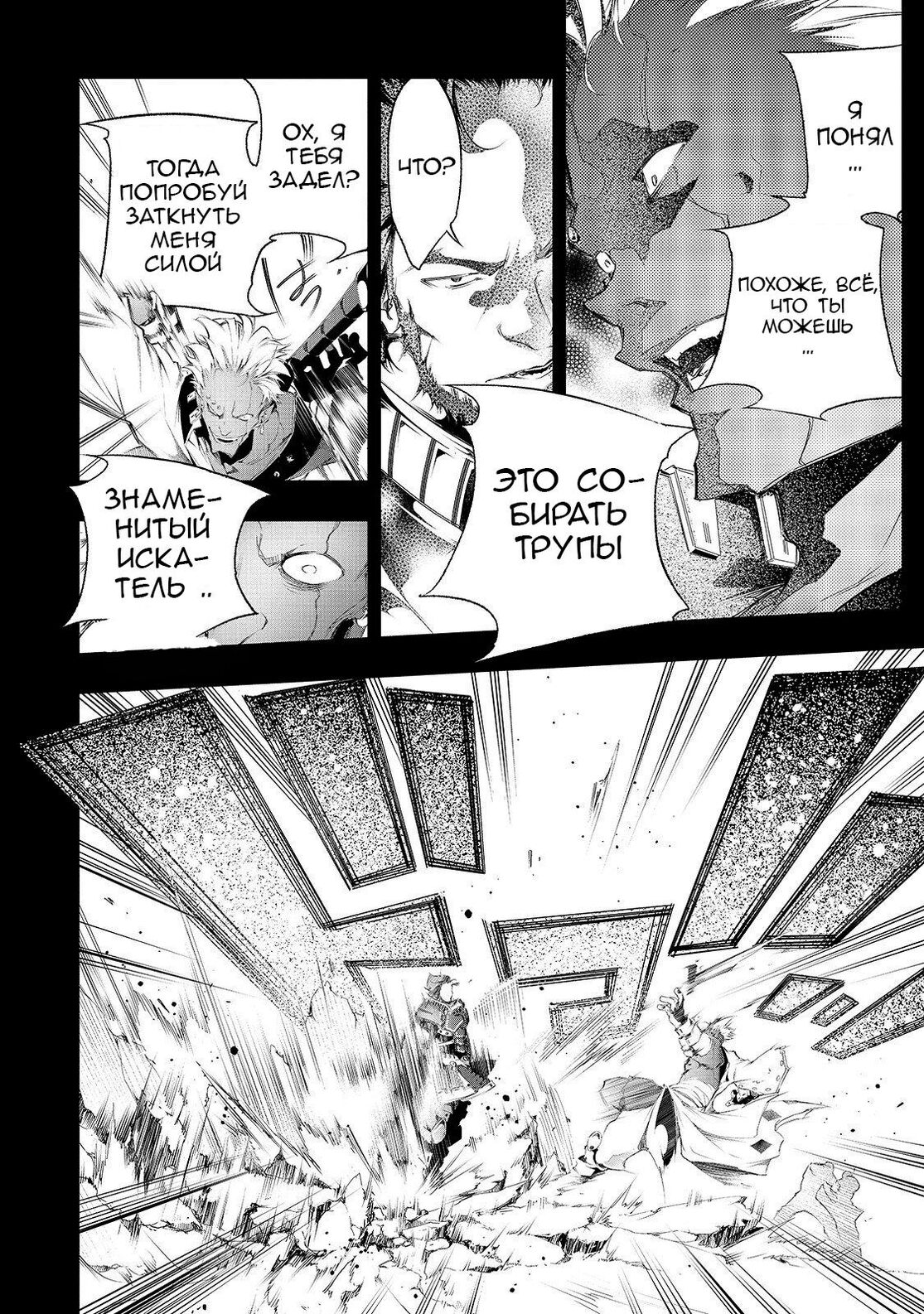 Страница 9 главы 1 манги Самый известный Диктор создаёт Самый Великий в мире клан / Saikyou no Shien-shoku "Wajutsushi" Dearu ore wa Sekai Saikyou Kuran o Shitagaeru