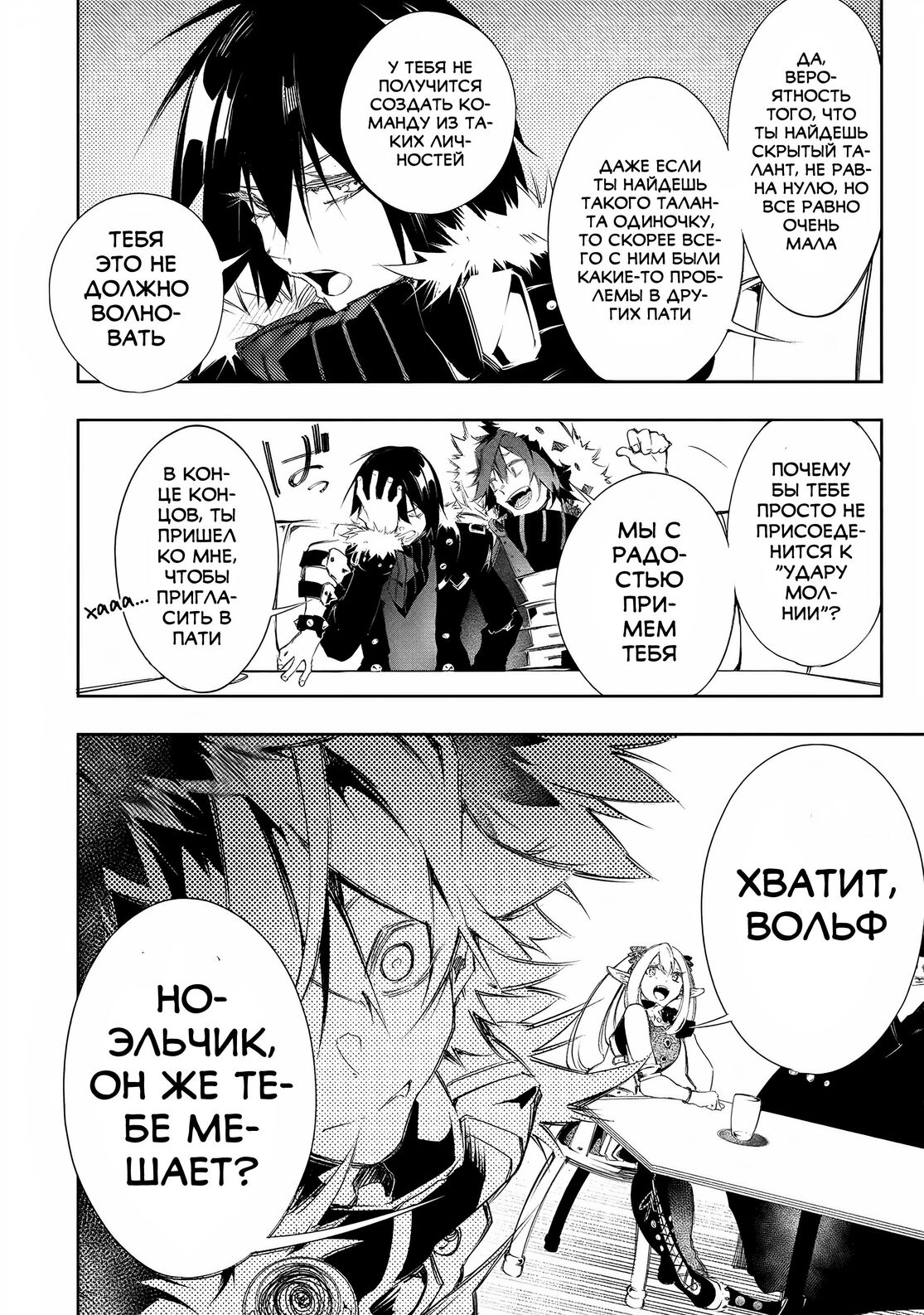 Страница 11 главы 9 манги Самый известный Диктор создаёт Самый Великий в мире клан / Saikyou no Shien-shoku "Wajutsushi" Dearu ore wa Sekai Saikyou Kuran o Shitagaeru