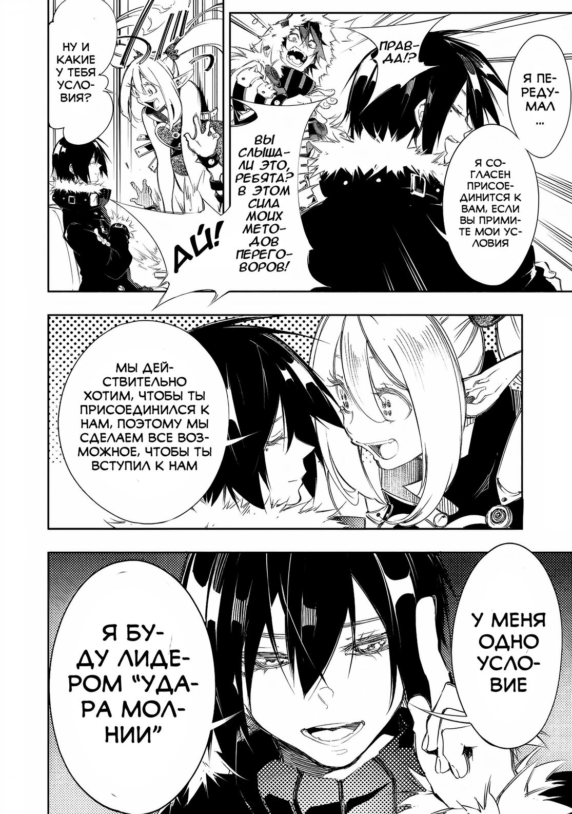 Страница 13 главы 9 манги Самый известный Диктор создаёт Самый Великий в мире клан / Saikyou no Shien-shoku "Wajutsushi" Dearu ore wa Sekai Saikyou Kuran o Shitagaeru