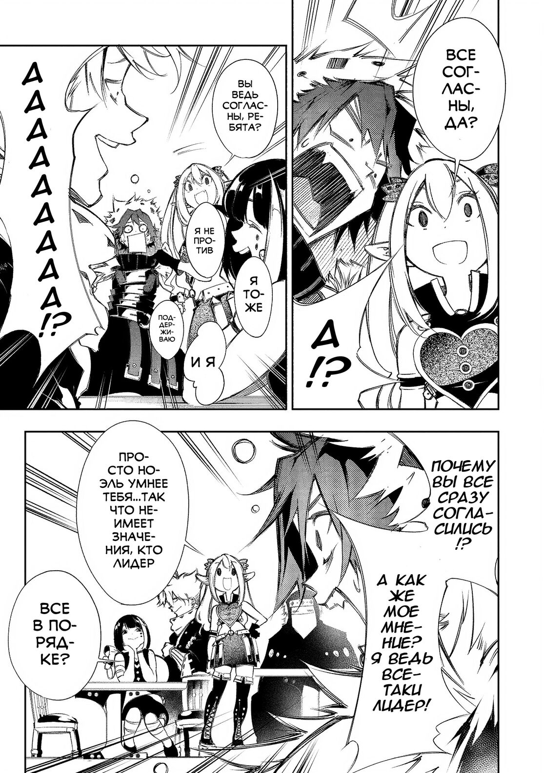 Страница 14 главы 9 манги Самый известный Диктор создаёт Самый Великий в мире клан / Saikyou no Shien-shoku "Wajutsushi" Dearu ore wa Sekai Saikyou Kuran o Shitagaeru