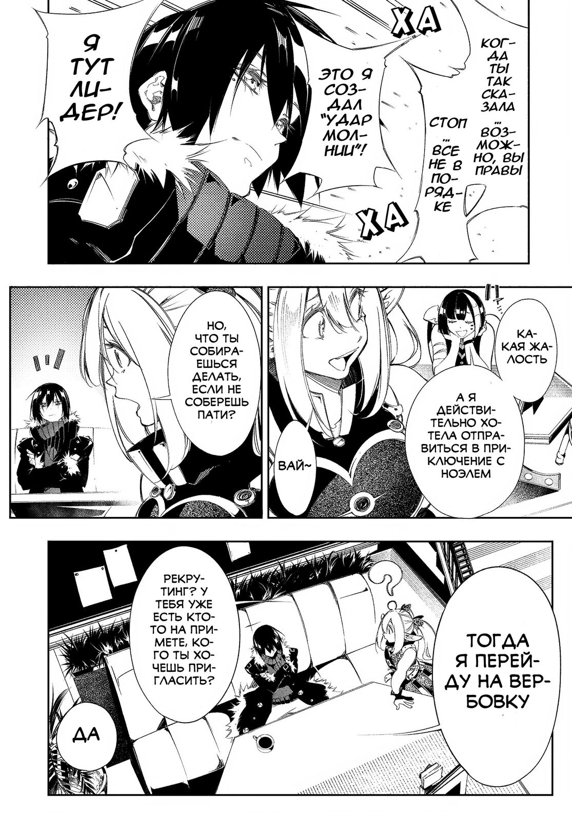 Страница 15 главы 9 манги Самый известный Диктор создаёт Самый Великий в мире клан / Saikyou no Shien-shoku "Wajutsushi" Dearu ore wa Sekai Saikyou Kuran o Shitagaeru