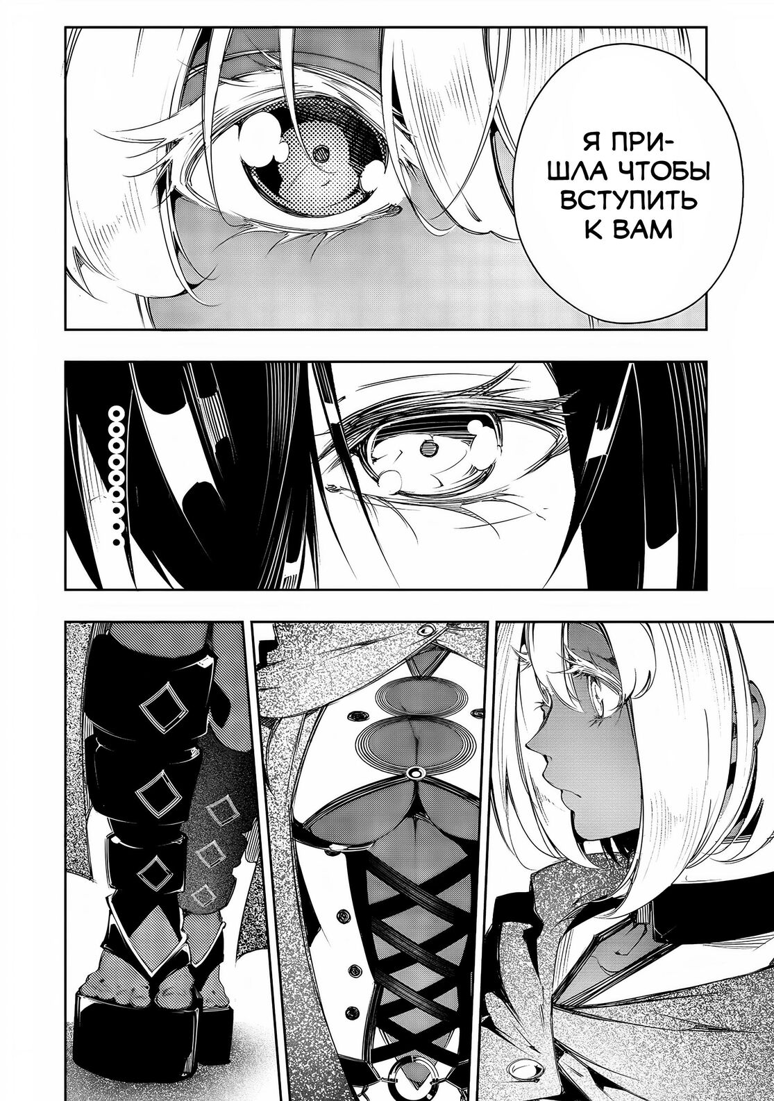 Страница 19 главы 9 манги Самый известный Диктор создаёт Самый Великий в мире клан / Saikyou no Shien-shoku "Wajutsushi" Dearu ore wa Sekai Saikyou Kuran o Shitagaeru