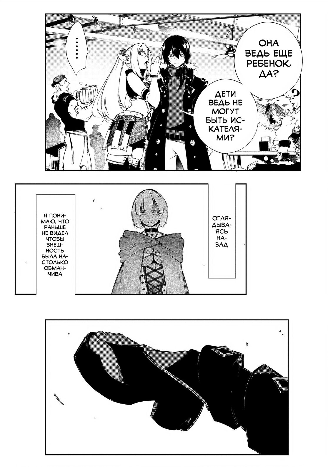 Страница 20 главы 9 манги Самый известный Диктор создаёт Самый Великий в мире клан / Saikyou no Shien-shoku "Wajutsushi" Dearu ore wa Sekai Saikyou Kuran o Shitagaeru