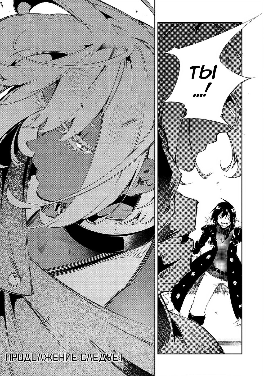 Страница 22 главы 9 манги Самый известный Диктор создаёт Самый Великий в мире клан / Saikyou no Shien-shoku "Wajutsushi" Dearu ore wa Sekai Saikyou Kuran o Shitagaeru