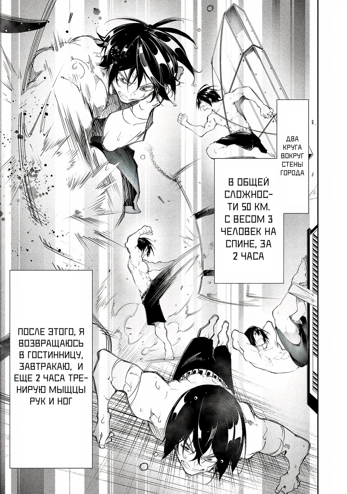 Страница 5 главы 9 манги Самый известный Диктор создаёт Самый Великий в мире клан / Saikyou no Shien-shoku "Wajutsushi" Dearu ore wa Sekai Saikyou Kuran o Shitagaeru