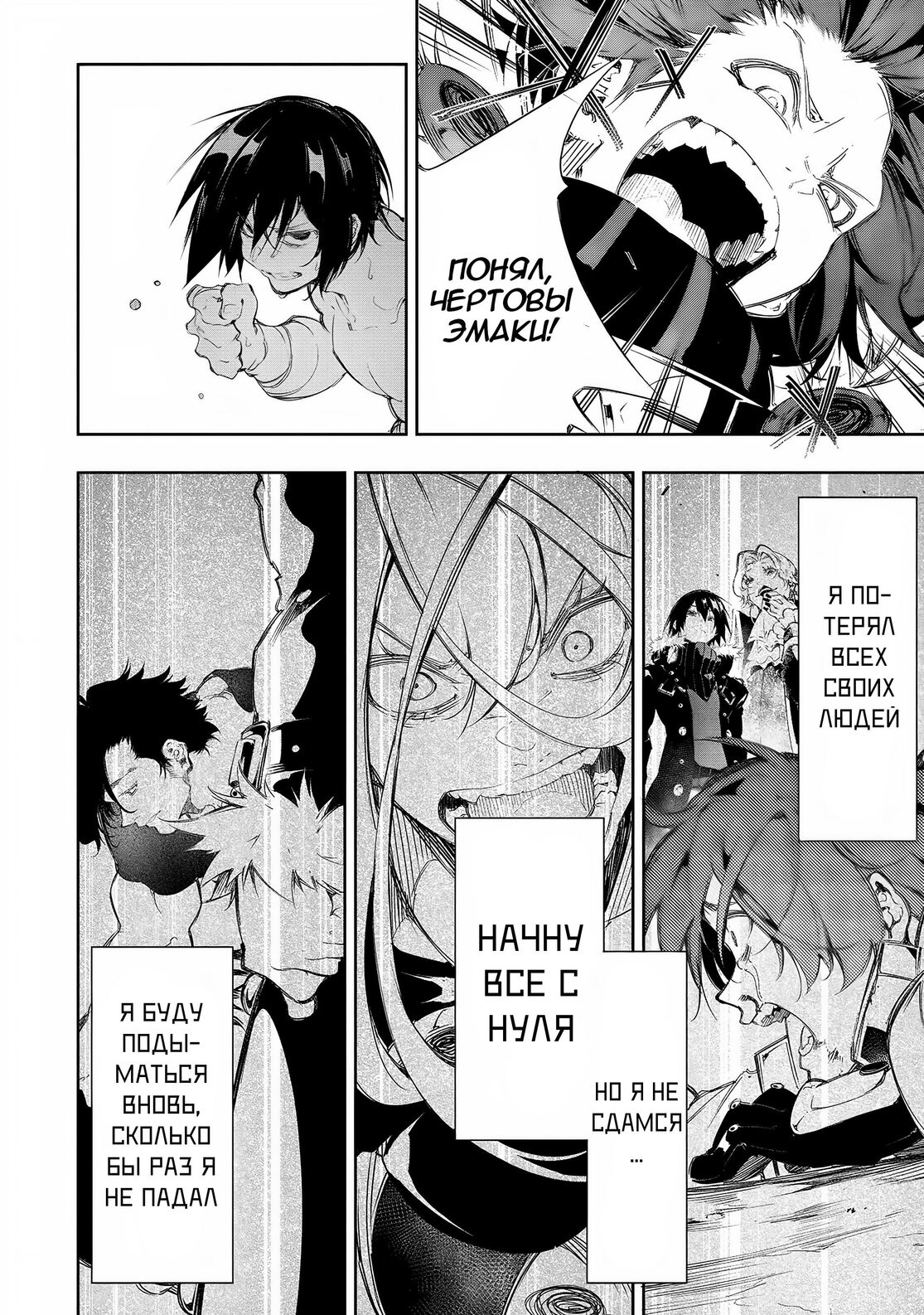 Страница 7 главы 9 манги Самый известный Диктор создаёт Самый Великий в мире клан / Saikyou no Shien-shoku "Wajutsushi" Dearu ore wa Sekai Saikyou Kuran o Shitagaeru