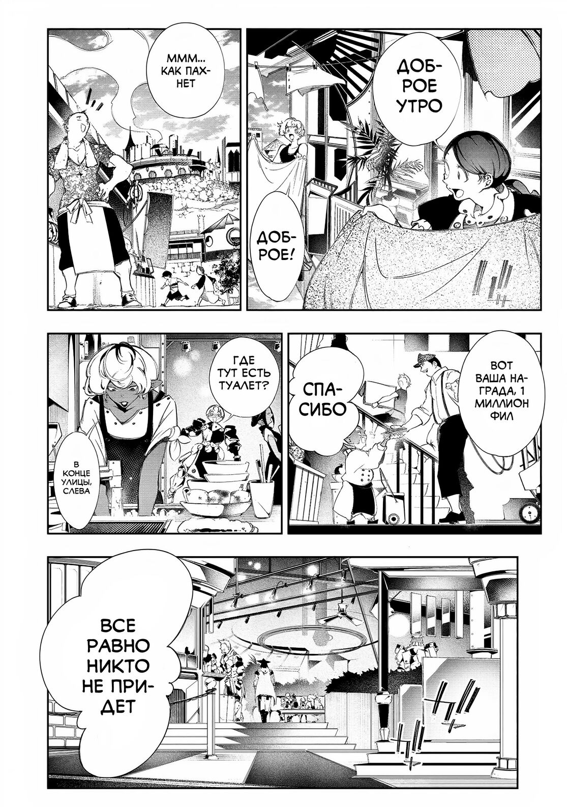 Страница 9 главы 9 манги Самый известный Диктор создаёт Самый Великий в мире клан / Saikyou no Shien-shoku "Wajutsushi" Dearu ore wa Sekai Saikyou Kuran o Shitagaeru