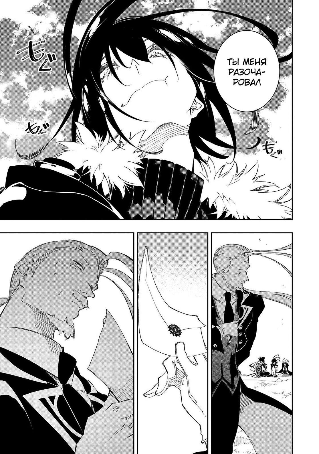 Страница 10 главы 34 манги Самый известный Диктор создаёт Самый Великий в мире клан / Saikyou no Shien-shoku "Wajutsushi" Dearu ore wa Sekai Saikyou Kuran o Shitagaeru