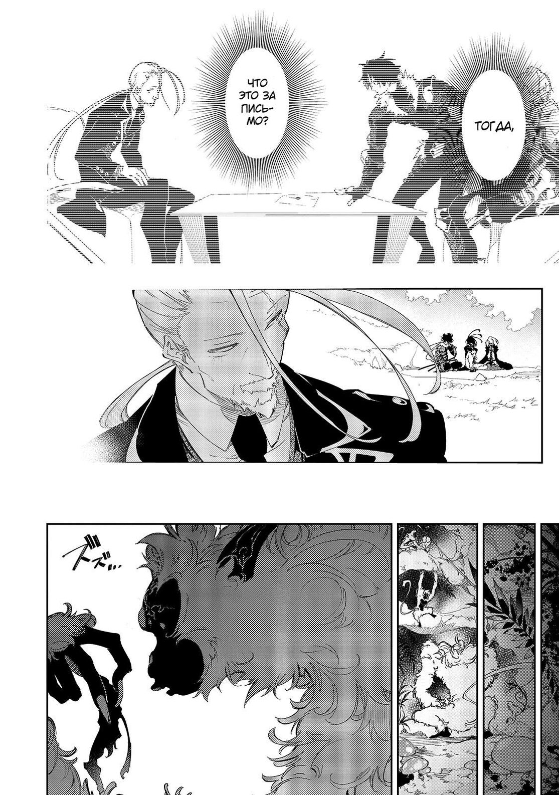 Страница 11 главы 34 манги Самый известный Диктор создаёт Самый Великий в мире клан / Saikyou no Shien-shoku "Wajutsushi" Dearu ore wa Sekai Saikyou Kuran o Shitagaeru