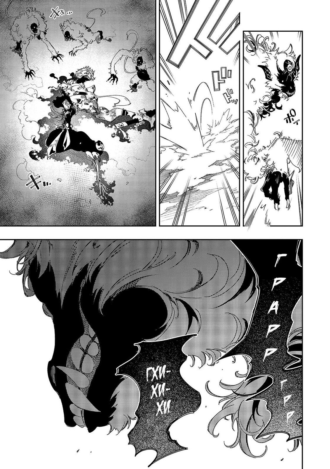 Страница 12 главы 34 манги Самый известный Диктор создаёт Самый Великий в мире клан / Saikyou no Shien-shoku "Wajutsushi" Dearu ore wa Sekai Saikyou Kuran o Shitagaeru