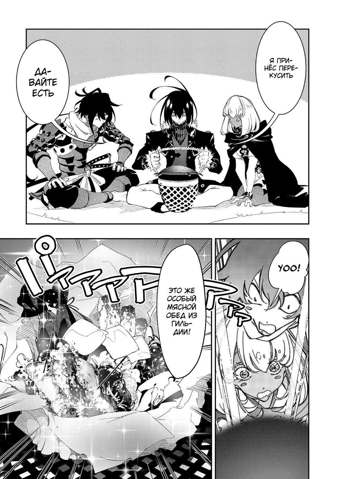 Страница 4 главы 34 манги Самый известный Диктор создаёт Самый Великий в мире клан / Saikyou no Shien-shoku "Wajutsushi" Dearu ore wa Sekai Saikyou Kuran o Shitagaeru