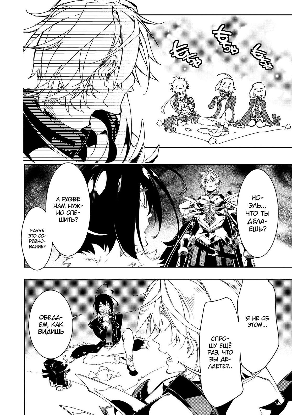 Страница 5 главы 34 манги Самый известный Диктор создаёт Самый Великий в мире клан / Saikyou no Shien-shoku "Wajutsushi" Dearu ore wa Sekai Saikyou Kuran o Shitagaeru