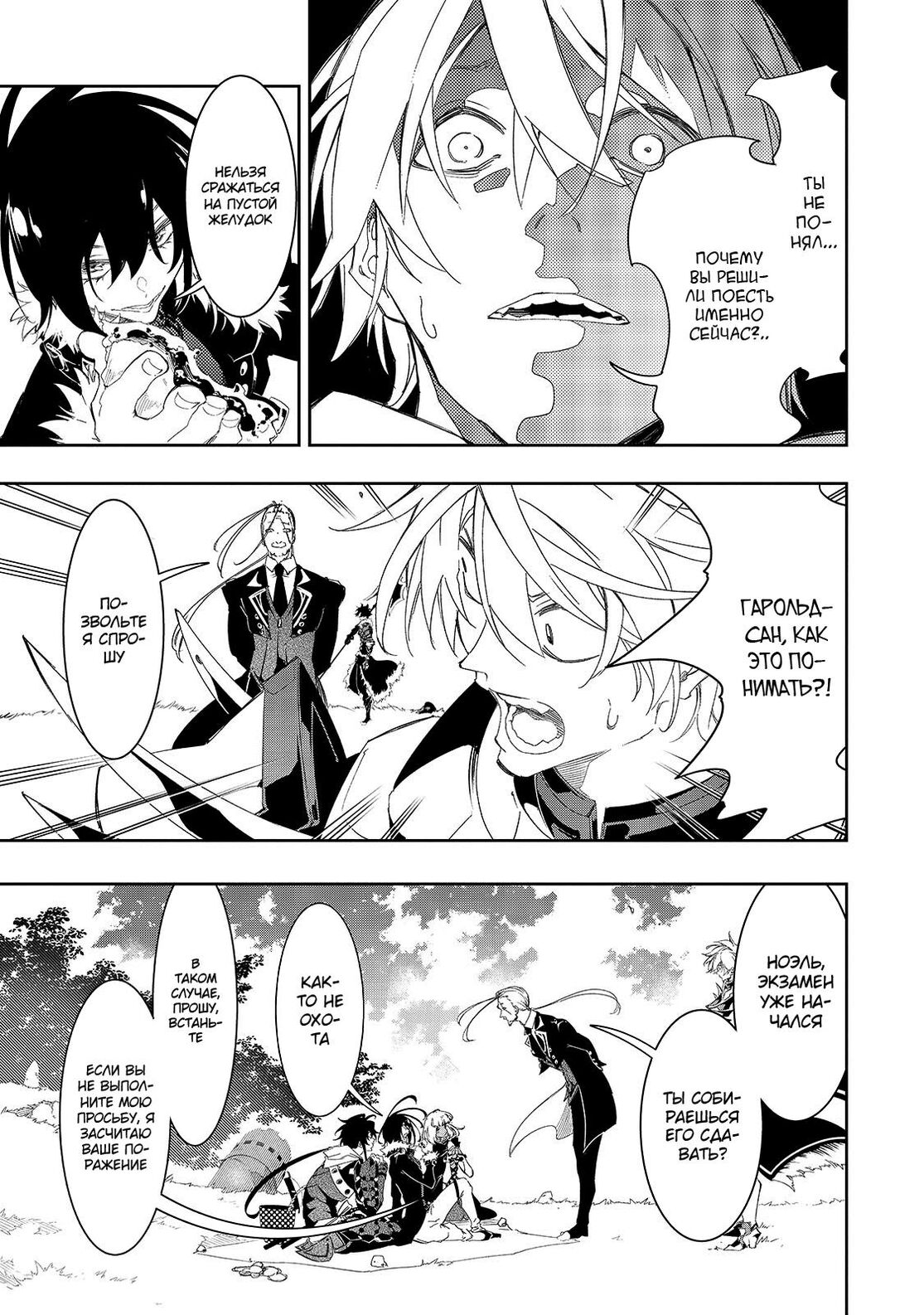 Страница 6 главы 34 манги Самый известный Диктор создаёт Самый Великий в мире клан / Saikyou no Shien-shoku "Wajutsushi" Dearu ore wa Sekai Saikyou Kuran o Shitagaeru