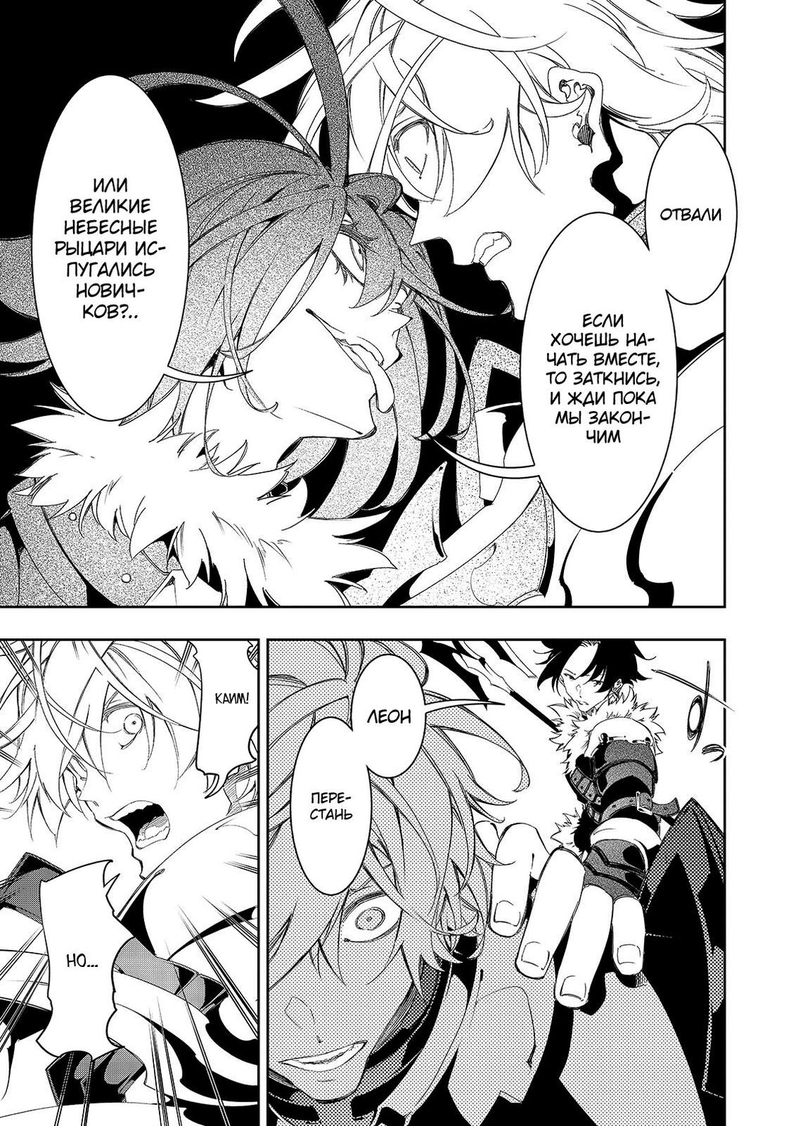 Страница 8 главы 34 манги Самый известный Диктор создаёт Самый Великий в мире клан / Saikyou no Shien-shoku "Wajutsushi" Dearu ore wa Sekai Saikyou Kuran o Shitagaeru