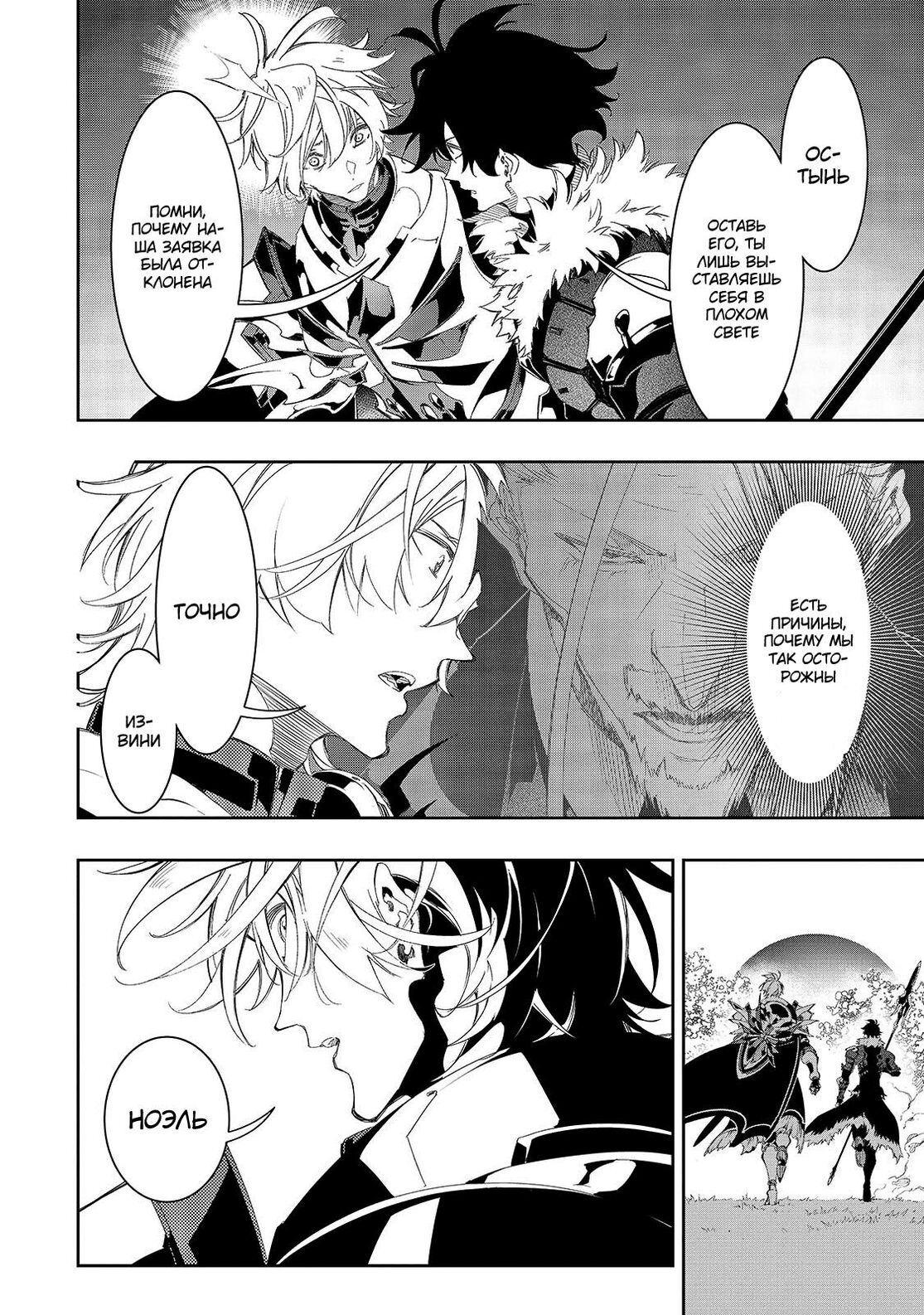 Страница 9 главы 34 манги Самый известный Диктор создаёт Самый Великий в мире клан / Saikyou no Shien-shoku "Wajutsushi" Dearu ore wa Sekai Saikyou Kuran o Shitagaeru