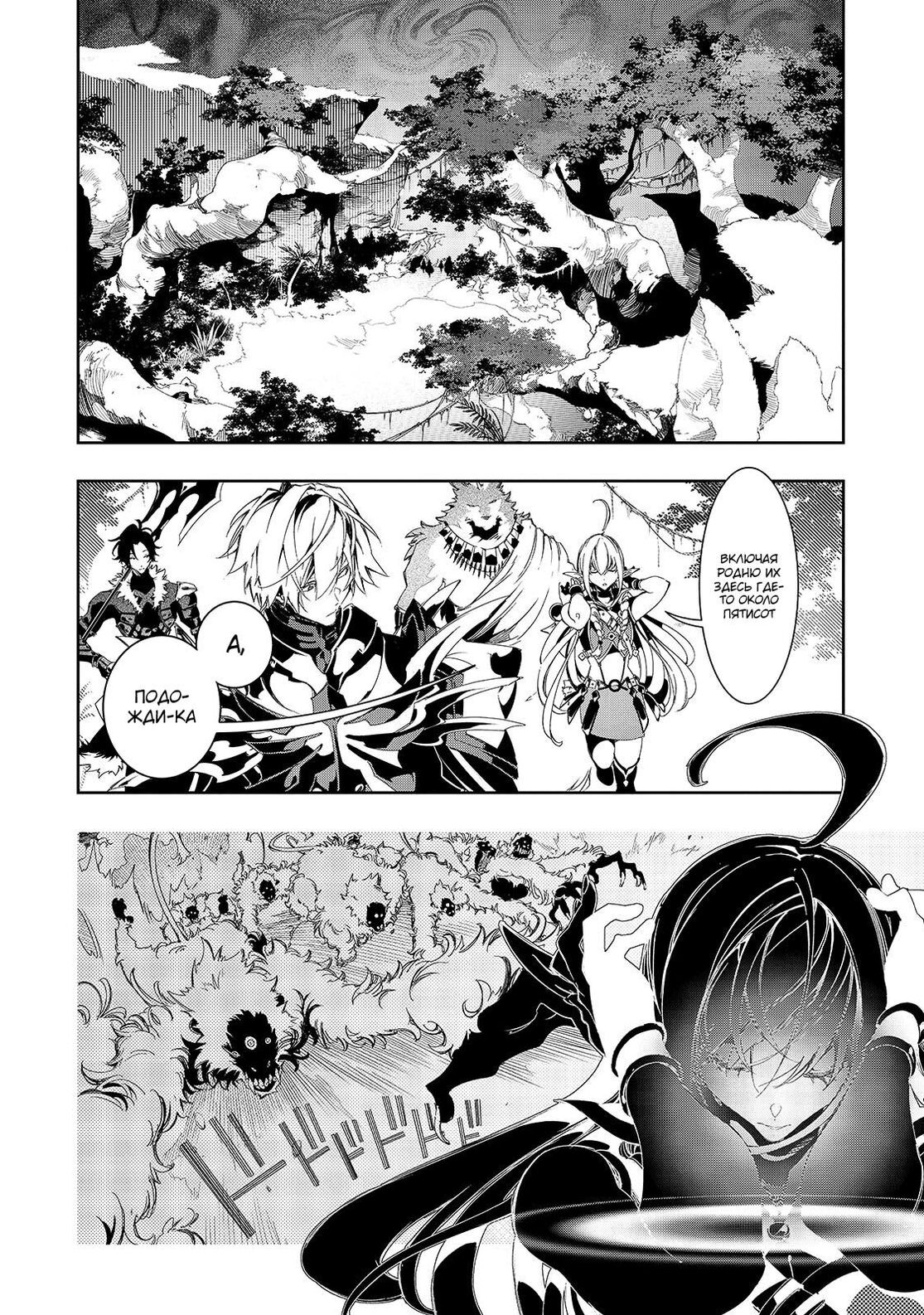 Страница 13 главы 34 манги Самый известный Диктор создаёт Самый Великий в мире клан / Saikyou no Shien-shoku "Wajutsushi" Dearu ore wa Sekai Saikyou Kuran o Shitagaeru