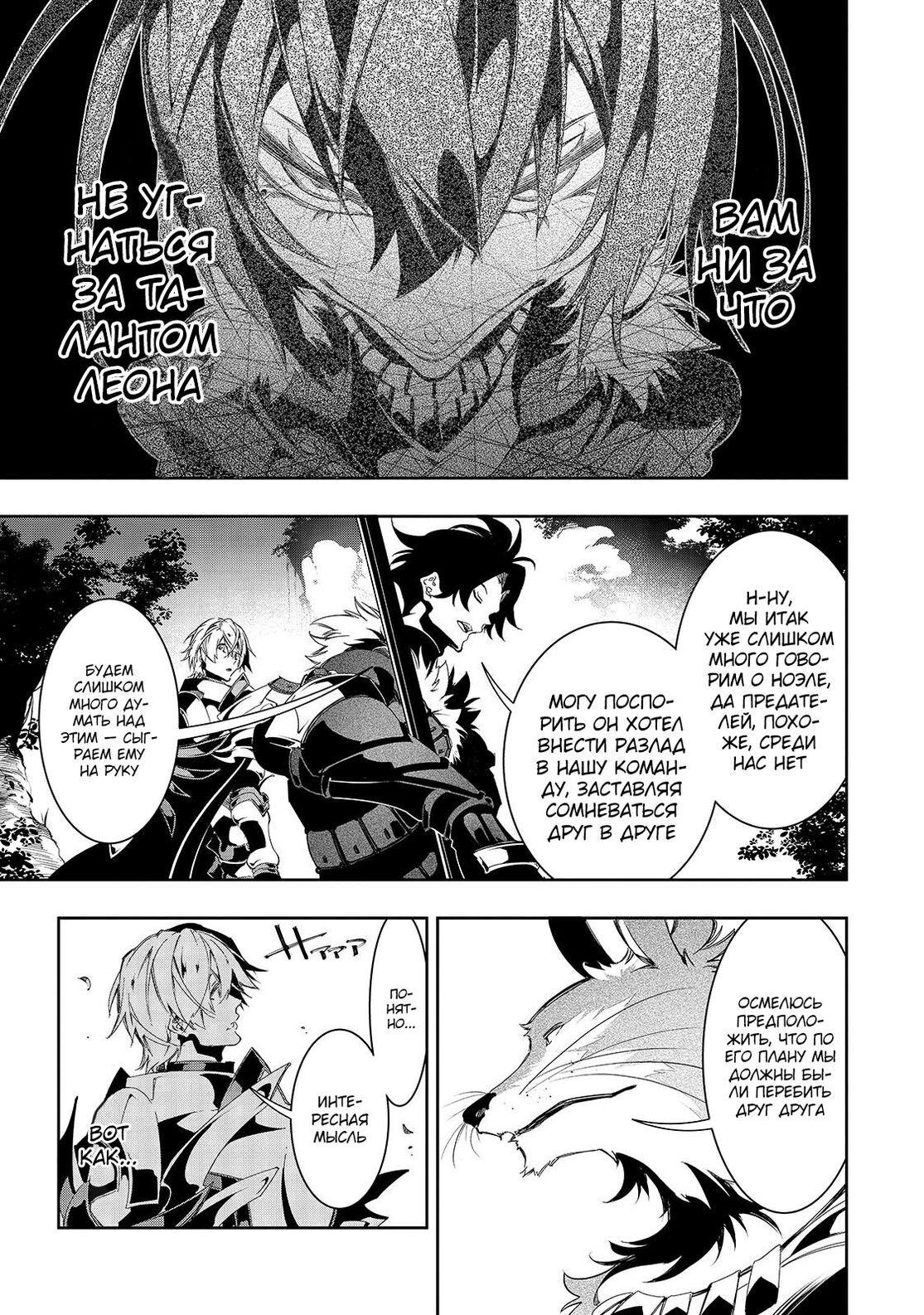 Страница 22 главы 34 манги Самый известный Диктор создаёт Самый Великий в мире клан / Saikyou no Shien-shoku "Wajutsushi" Dearu ore wa Sekai Saikyou Kuran o Shitagaeru