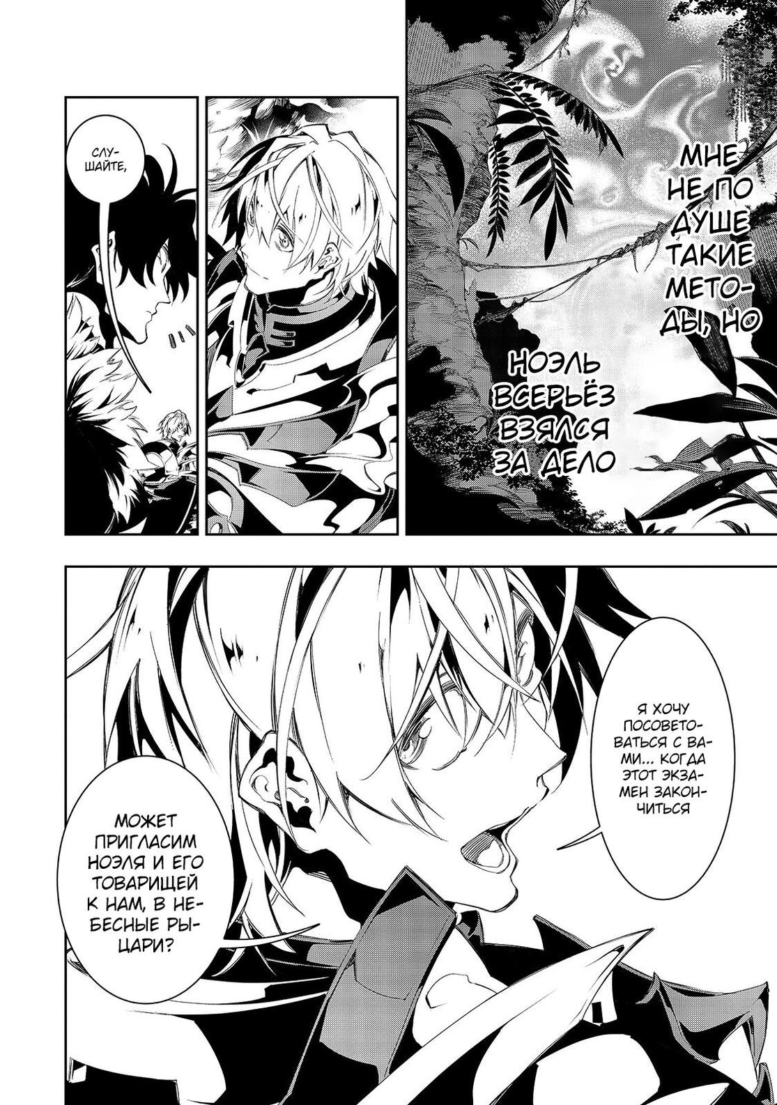 Страница 23 главы 34 манги Самый известный Диктор создаёт Самый Великий в мире клан / Saikyou no Shien-shoku "Wajutsushi" Dearu ore wa Sekai Saikyou Kuran o Shitagaeru