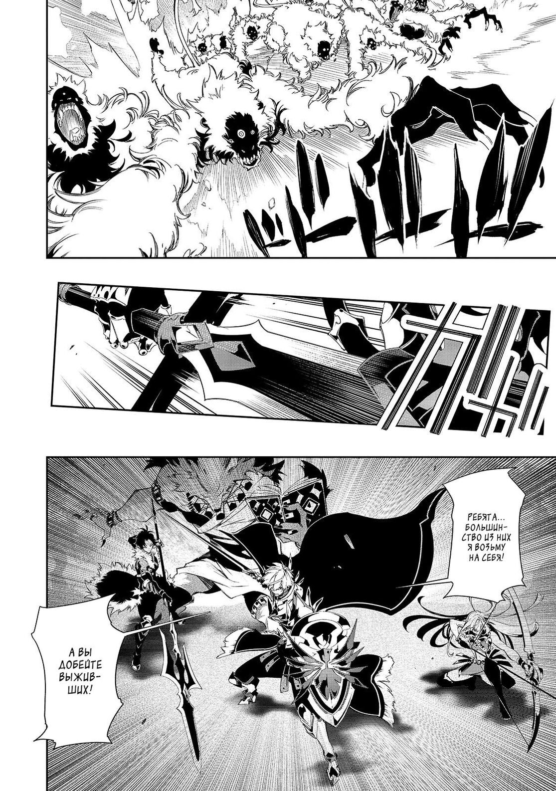 Страница 27 главы 34 манги Самый известный Диктор создаёт Самый Великий в мире клан / Saikyou no Shien-shoku "Wajutsushi" Dearu ore wa Sekai Saikyou Kuran o Shitagaeru