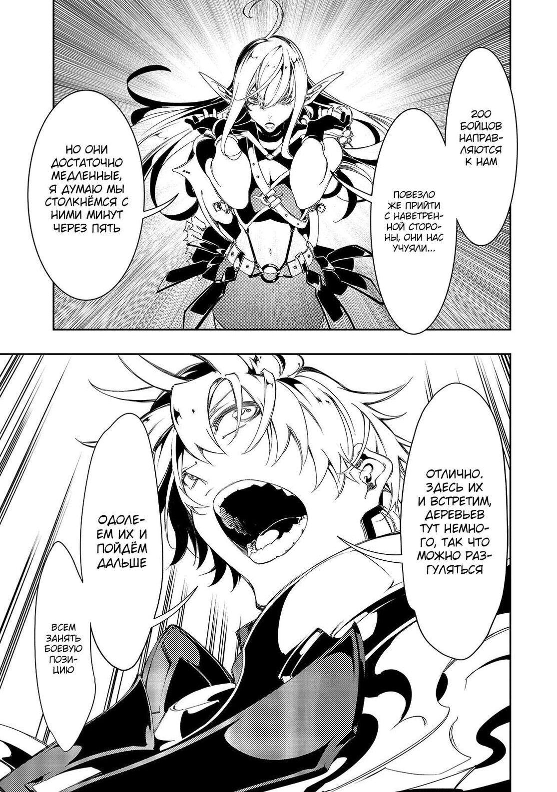 Страница 14 главы 34 манги Самый известный Диктор создаёт Самый Великий в мире клан / Saikyou no Shien-shoku "Wajutsushi" Dearu ore wa Sekai Saikyou Kuran o Shitagaeru