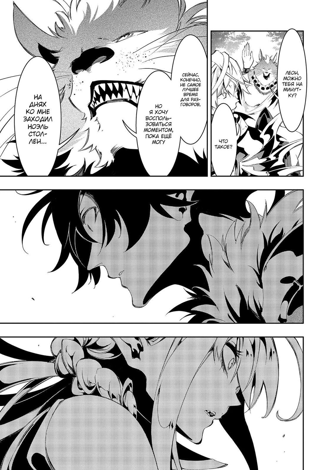 Страница 16 главы 34 манги Самый известный Диктор создаёт Самый Великий в мире клан / Saikyou no Shien-shoku "Wajutsushi" Dearu ore wa Sekai Saikyou Kuran o Shitagaeru