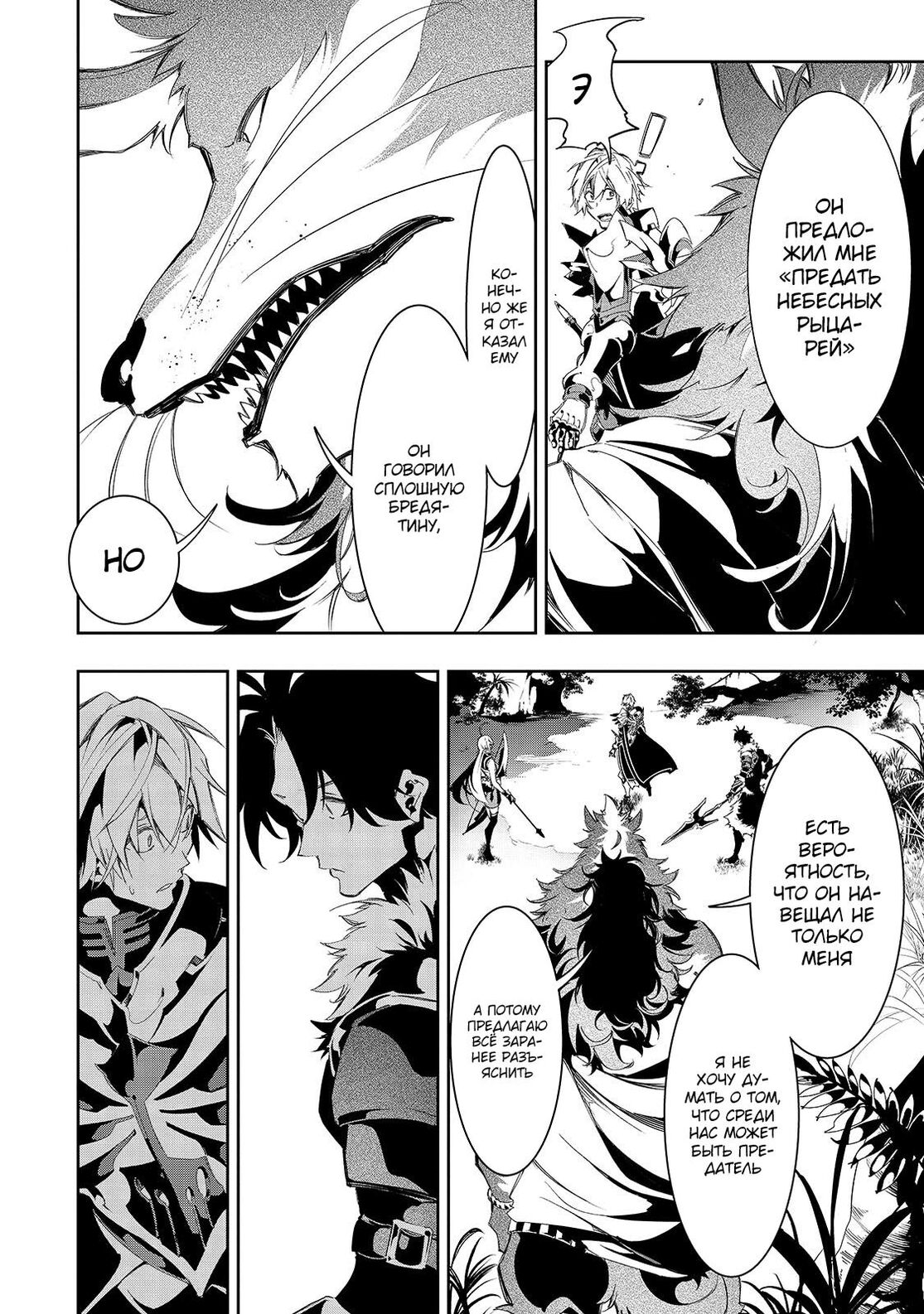 Страница 17 главы 34 манги Самый известный Диктор создаёт Самый Великий в мире клан / Saikyou no Shien-shoku "Wajutsushi" Dearu ore wa Sekai Saikyou Kuran o Shitagaeru