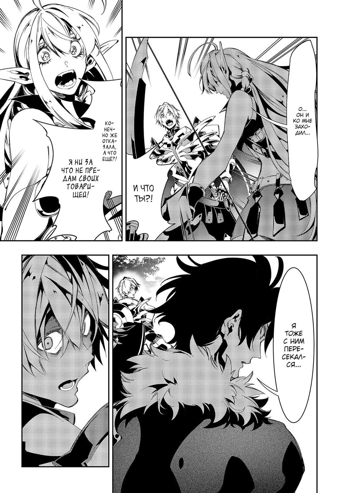 Страница 18 главы 34 манги Самый известный Диктор создаёт Самый Великий в мире клан / Saikyou no Shien-shoku "Wajutsushi" Dearu ore wa Sekai Saikyou Kuran o Shitagaeru