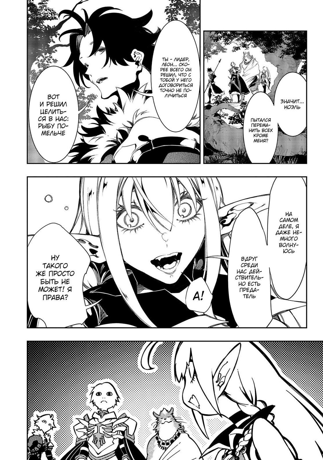 Страница 19 главы 34 манги Самый известный Диктор создаёт Самый Великий в мире клан / Saikyou no Shien-shoku "Wajutsushi" Dearu ore wa Sekai Saikyou Kuran o Shitagaeru