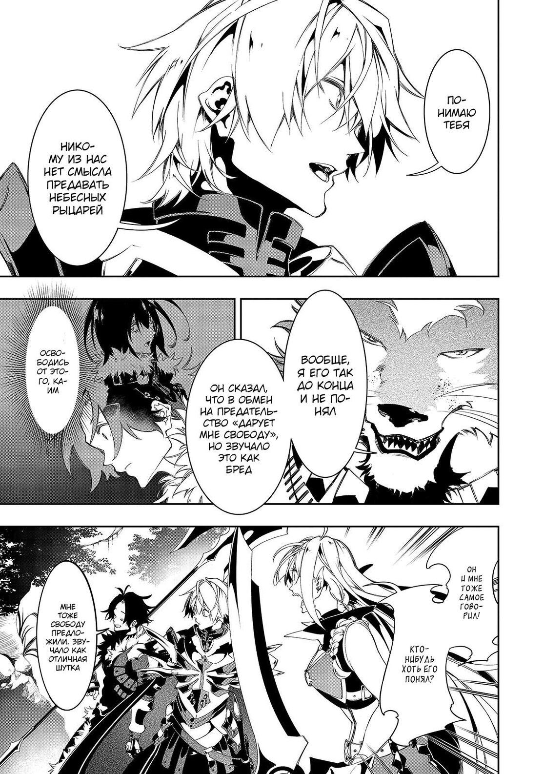 Страница 20 главы 34 манги Самый известный Диктор создаёт Самый Великий в мире клан / Saikyou no Shien-shoku "Wajutsushi" Dearu ore wa Sekai Saikyou Kuran o Shitagaeru