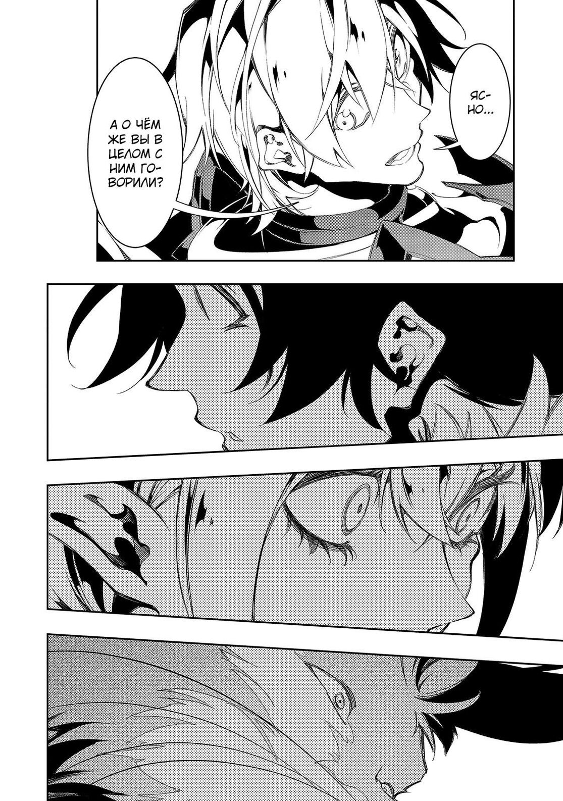 Страница 21 главы 34 манги Самый известный Диктор создаёт Самый Великий в мире клан / Saikyou no Shien-shoku "Wajutsushi" Dearu ore wa Sekai Saikyou Kuran o Shitagaeru