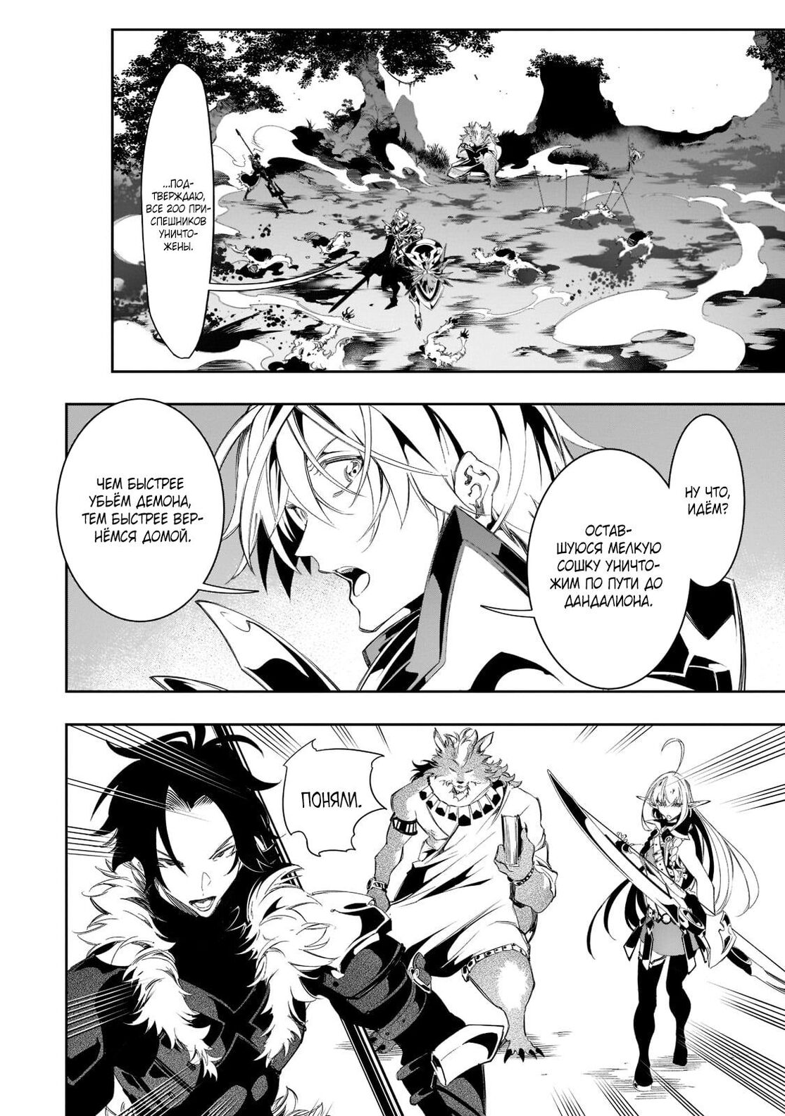 Страница 37 главы 34 манги Самый известный Диктор создаёт Самый Великий в мире клан / Saikyou no Shien-shoku "Wajutsushi" Dearu ore wa Sekai Saikyou Kuran o Shitagaeru